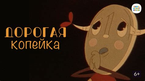 Дорогая копейка
 2024.04.27 06:11 бесплатно смотреть онлайн мультфильм в хорошем качестве.
